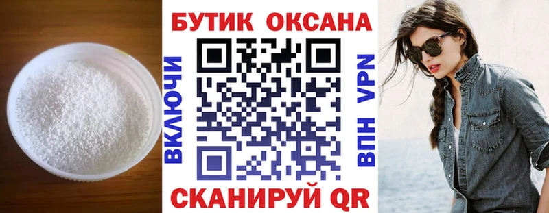 Бутират 1.4BDO  Ставрополь 
