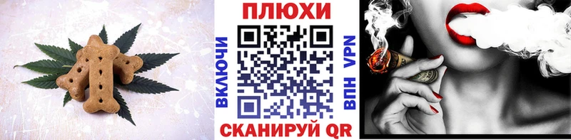 Печенье с ТГК конопля  цена   Ставрополь 