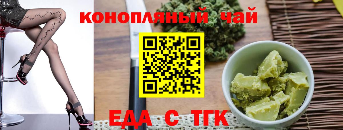 Canna-Cookies марихуана  Вход с VPN  Ставрополь 