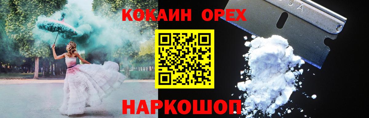 КОКАИН Боливия Ставрополь