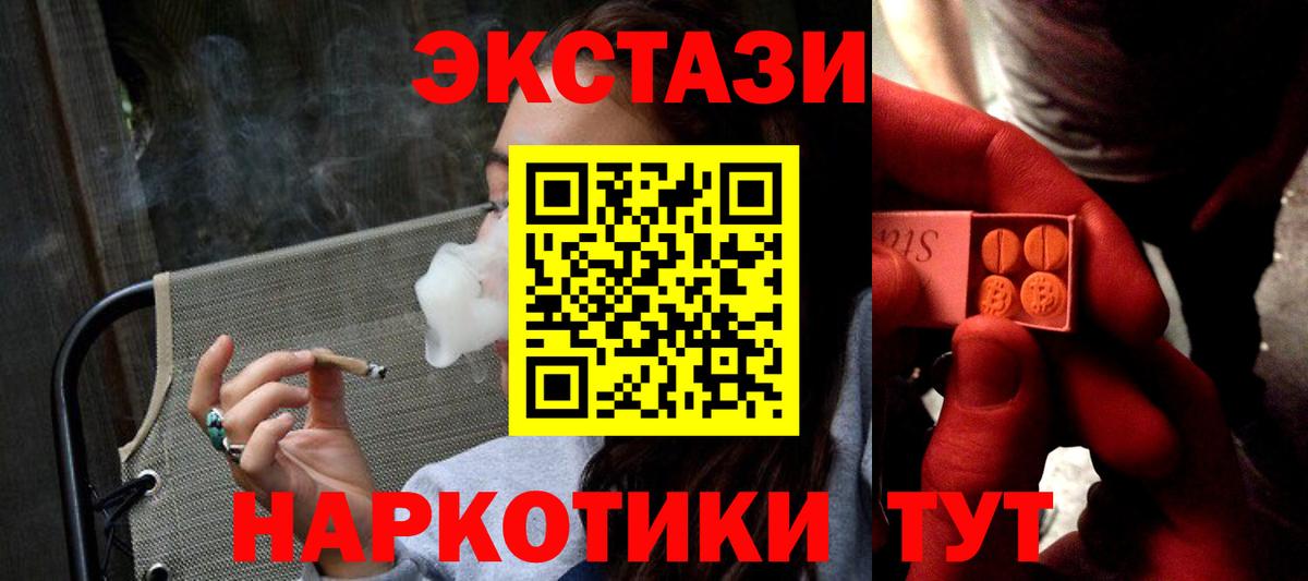 ЭКСТАЗИ 280 MDMA Ставрополь