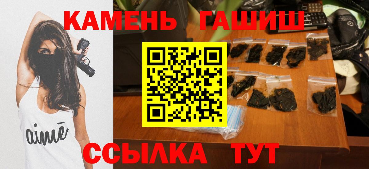 ГАШИШ убойный  Вход с VPN  ГАШИШ хэш  ГАШИШ  Ставрополь 