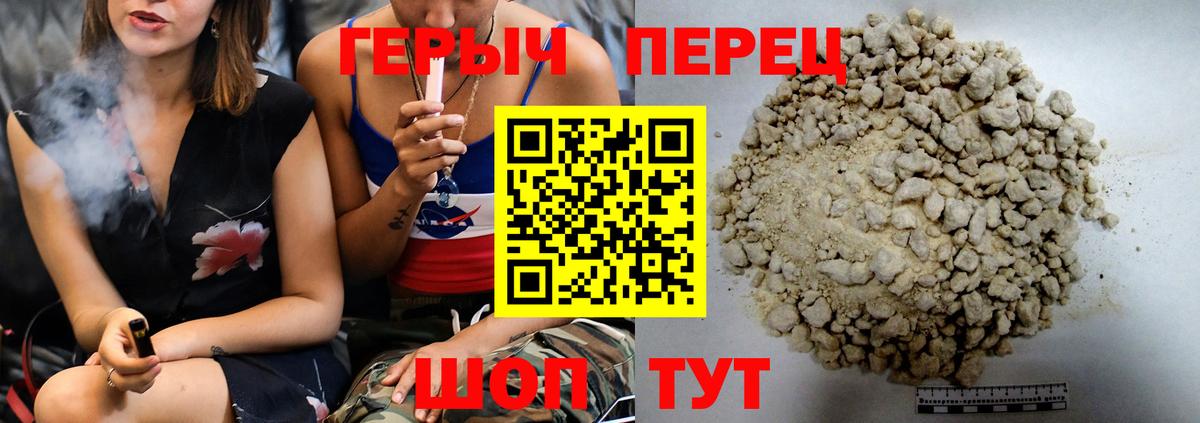 Героин белый Ставрополь