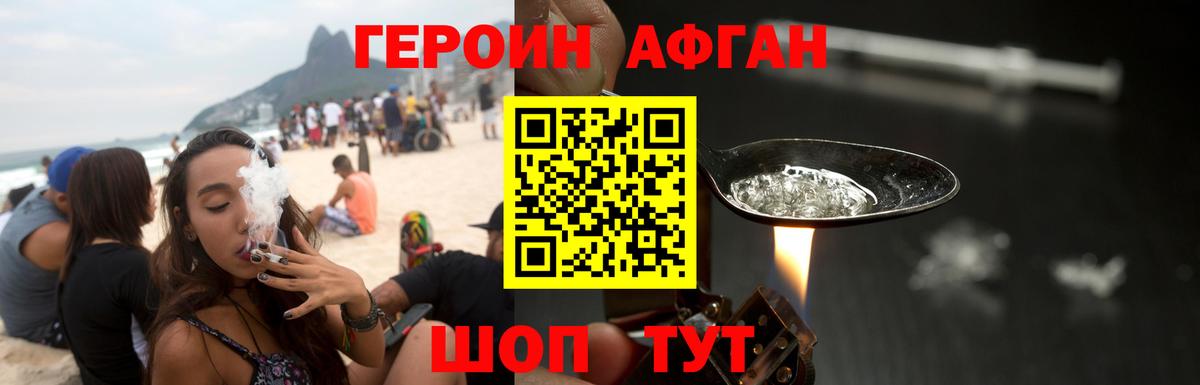 Героин герыч  Вход с VPN  Ставрополь 