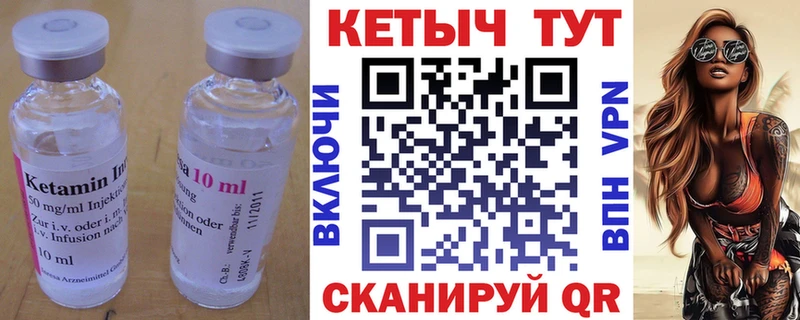 цена наркотик  kraken сайт  КЕТАМИН VHQ  Ставрополь 