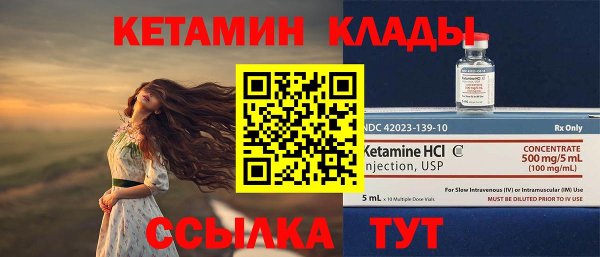 КЕТАМИН ketamine  Вход с VPN  ОМГ ОМГ зеркало  Ставрополь  Кетамин VHQ 