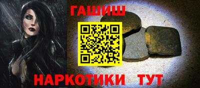 гашишное масло Пугачёв