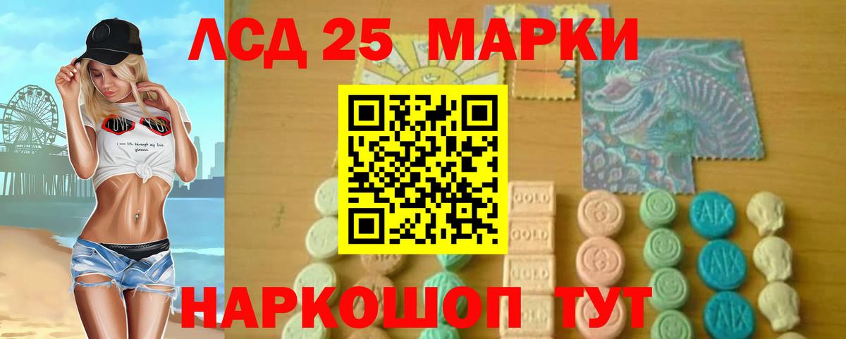 Ставрополь  Лсд 25 экстази ecstasy  LSD-25 экстази  Вход с VPN 