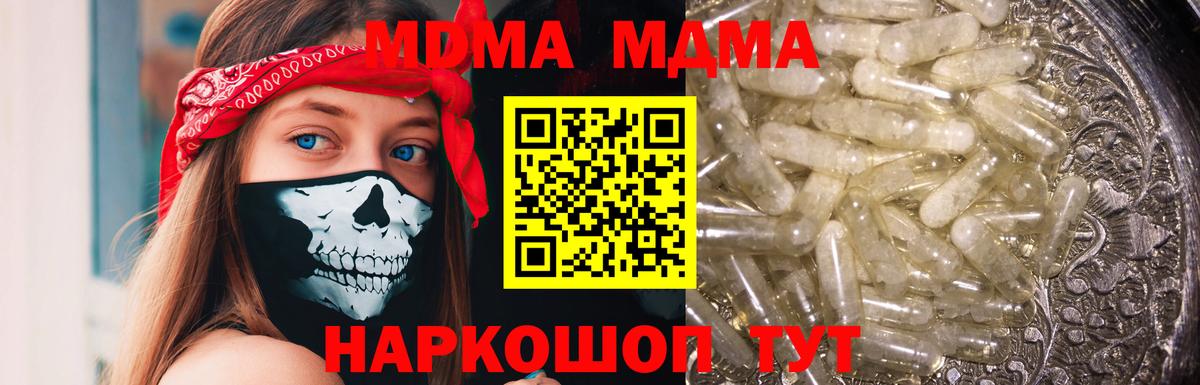 МДМА молли Ставрополь