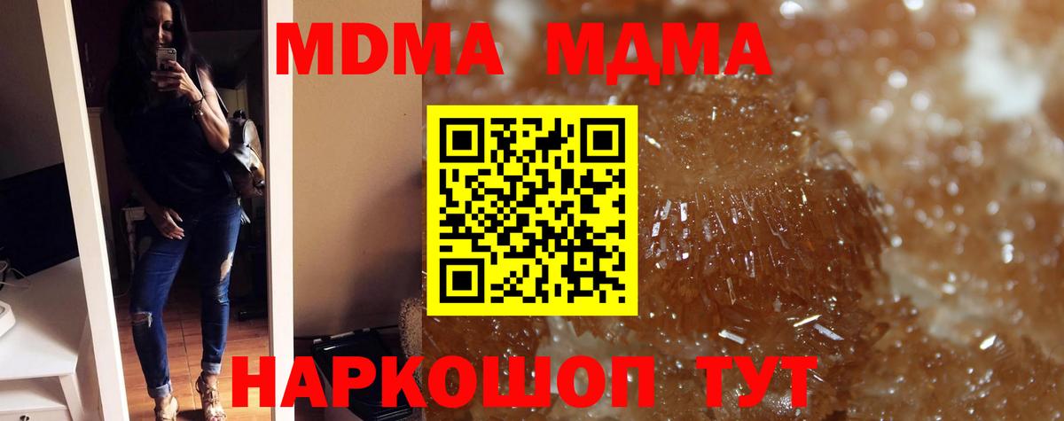 MDMA молли  MDMA молли  МДМА  Ставрополь  Вход с VPN 