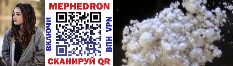 МЕФ mephedrone  блэк спрут онион  Ставрополь 