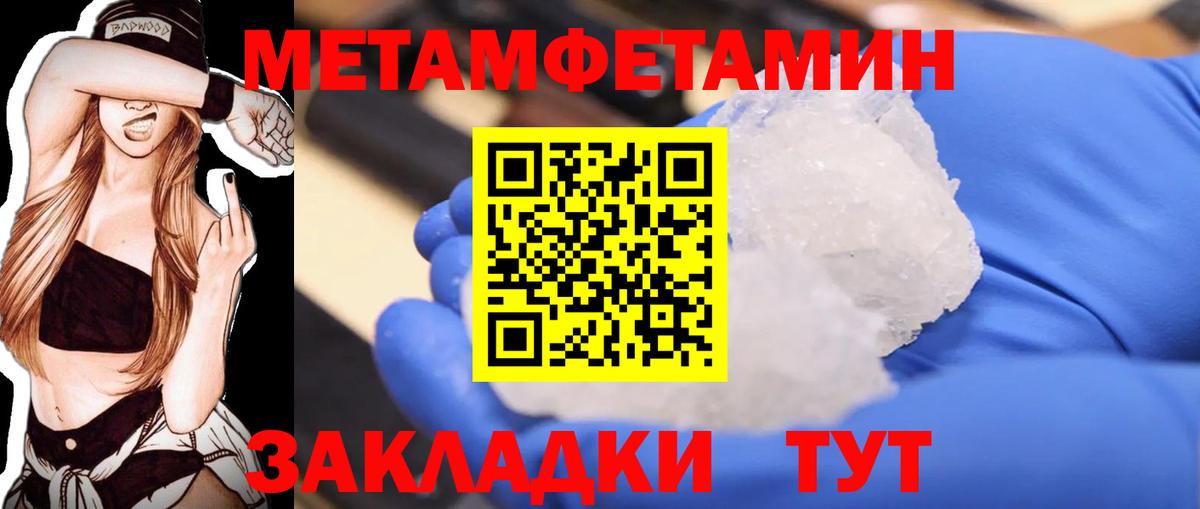 МЕТАМФЕТАМИН витя  Вход с VPN  Ставрополь  МЕТАМФЕТАМИН витя 