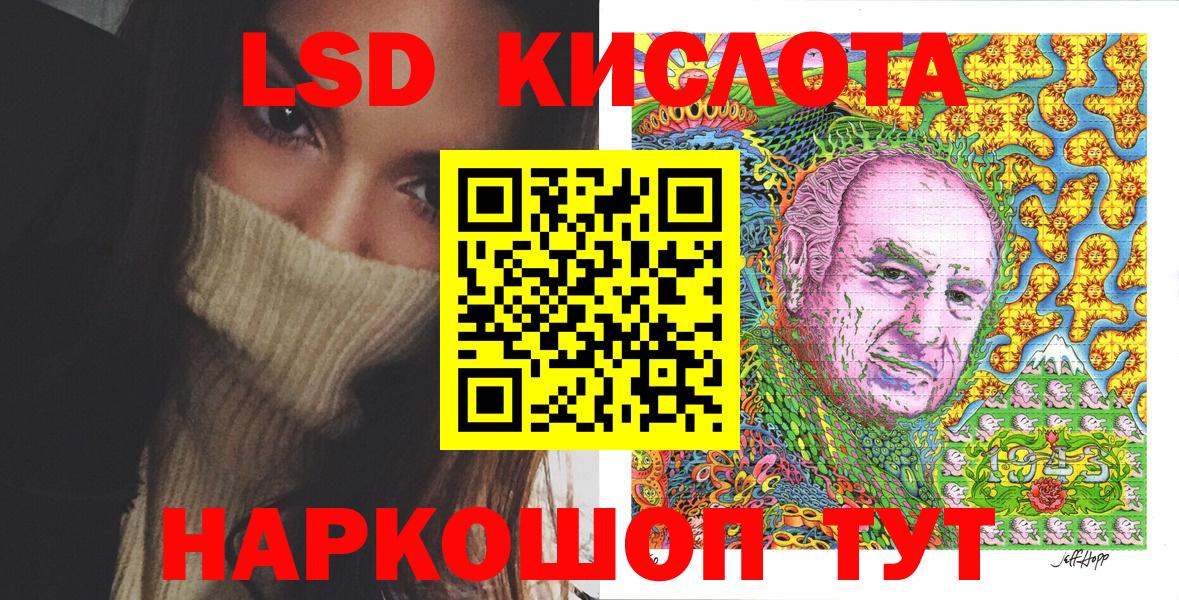 Ставрополь  Марки NBOMe 1,8мг  Вход с VPN 