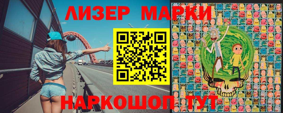 Марки N-bome 1,8мг Ставрополь